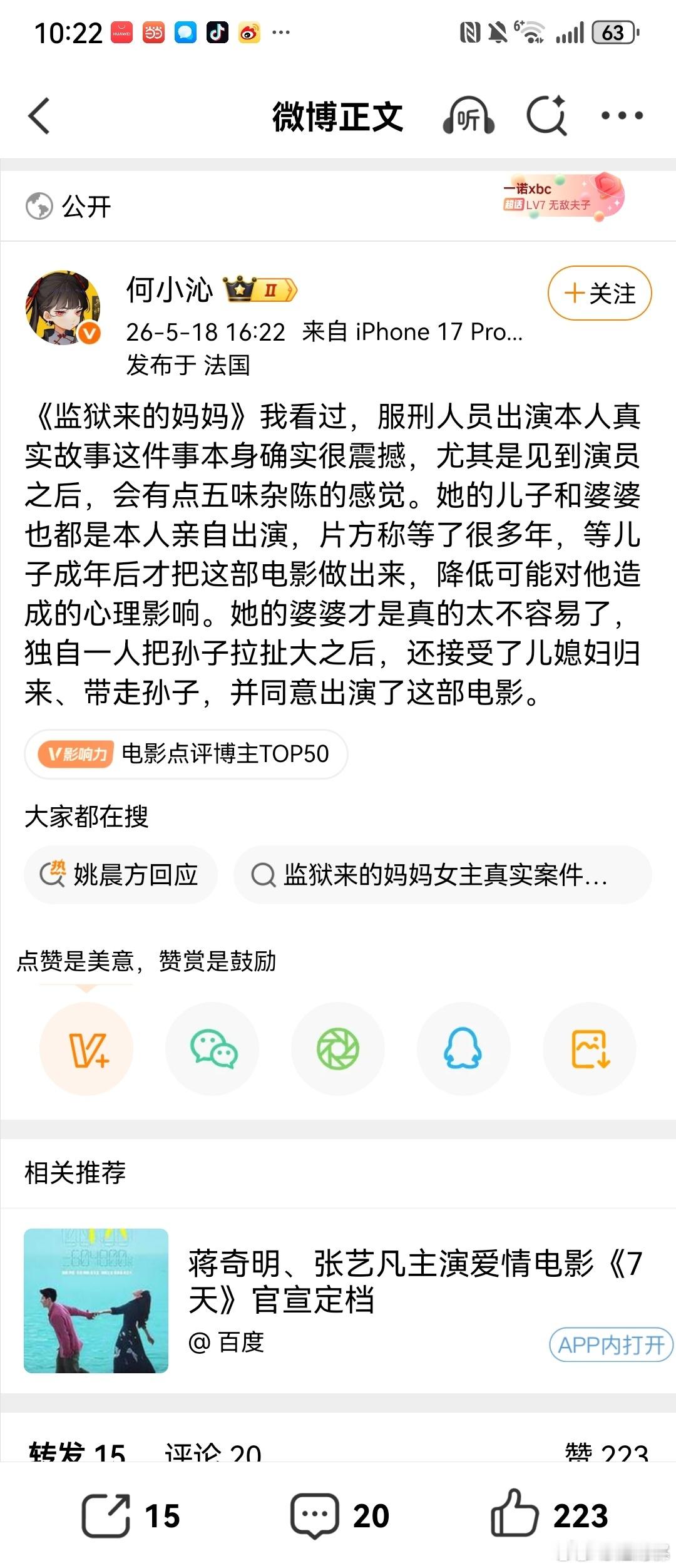 实在无法理解。一个母亲会这样对待自己的孩子。未成年人，也拿出来卷入这种极具争议的