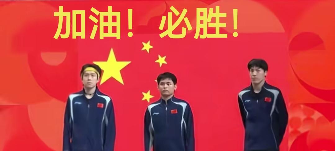 速度，速度！大赛一触即发！
9月24日，16：00；名古屋亚运会，男团决赛，剑拔