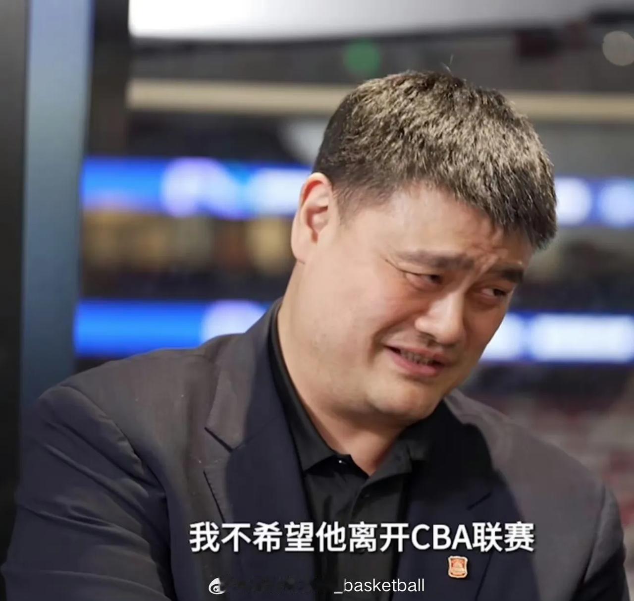 据媒体人报道，姚明在采访中说不希望杨瀚森离开CBA联赛，他要是走了这个联赛就没有