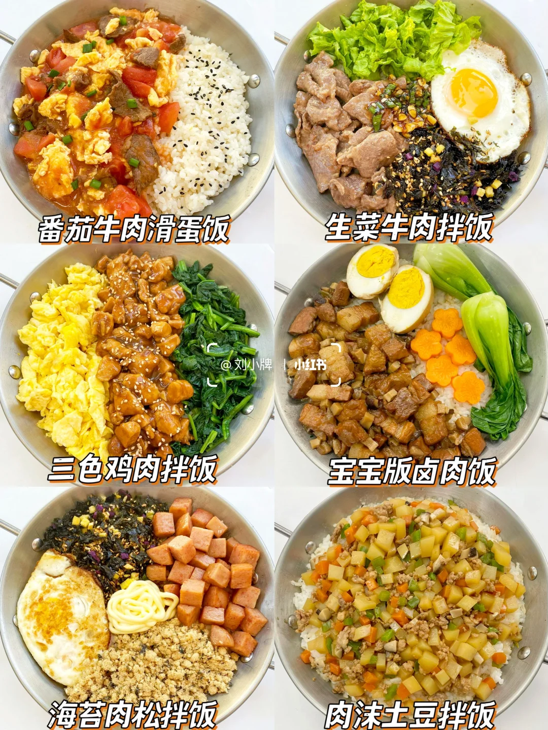 ✅搞定饭渣宝宝的拌饭合集🔥香喷喷秒光盘