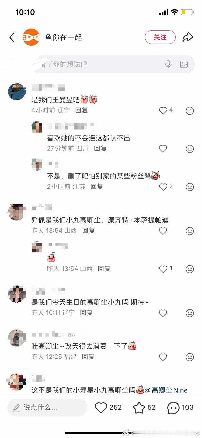 “是我们王曼昱吧”不是的，不是的 