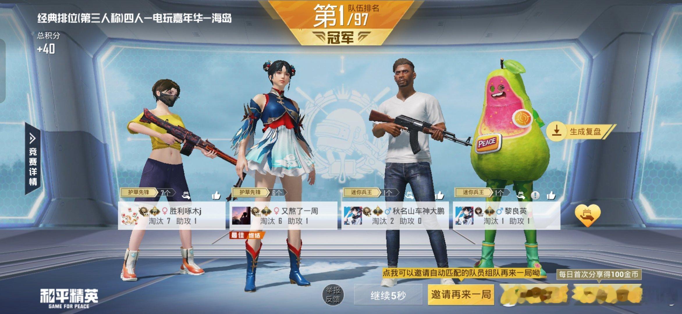 好久不打游戏了，感觉低端局打起来还是好打的 