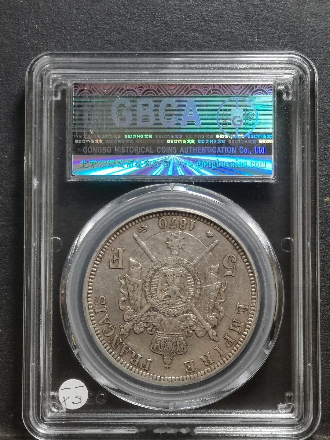 1870年，法国拿破仑银币5法郎公博总部评级 XF 06 金标钱体数据 37.2