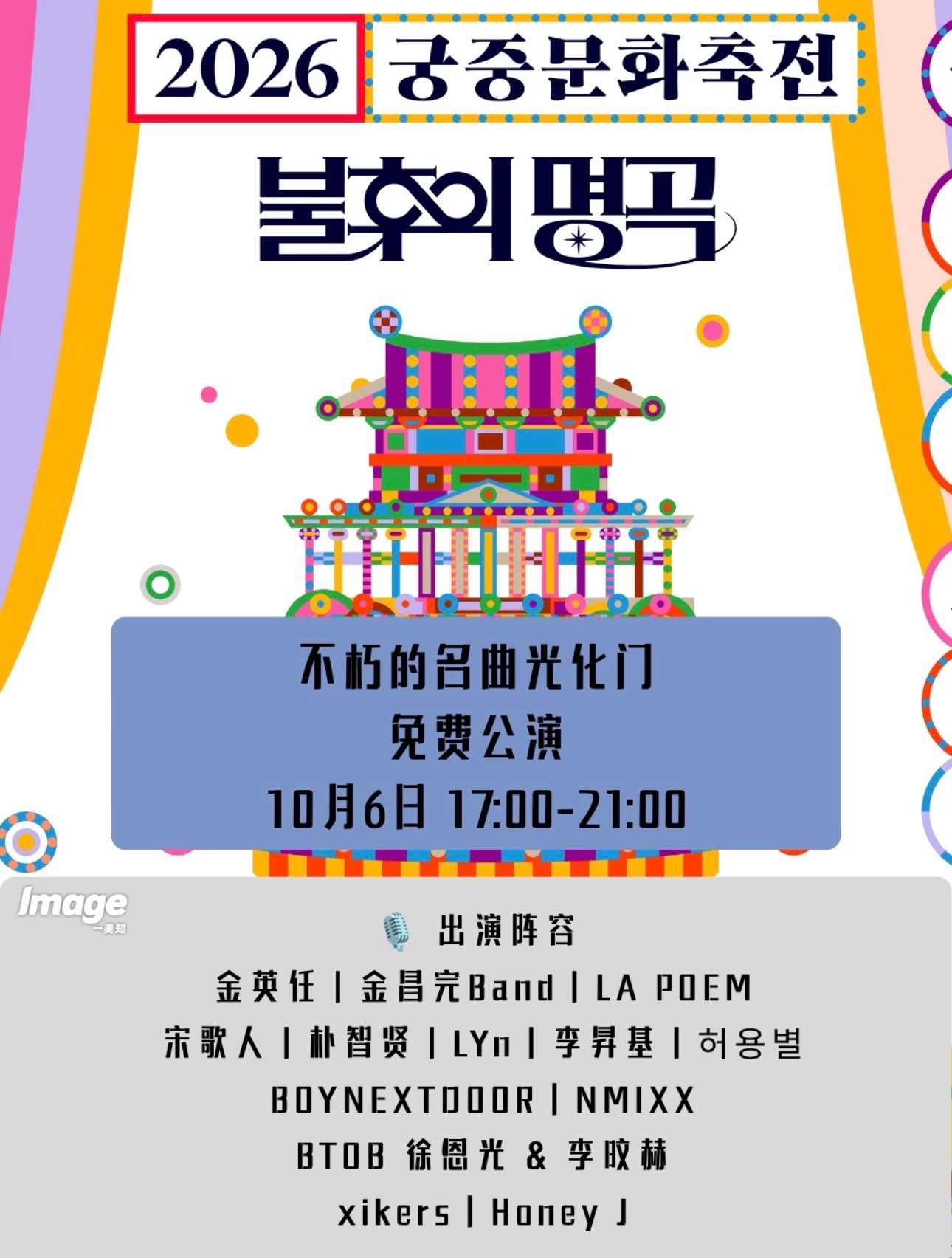 这把我真的要冲了，门童我来了 ​​​