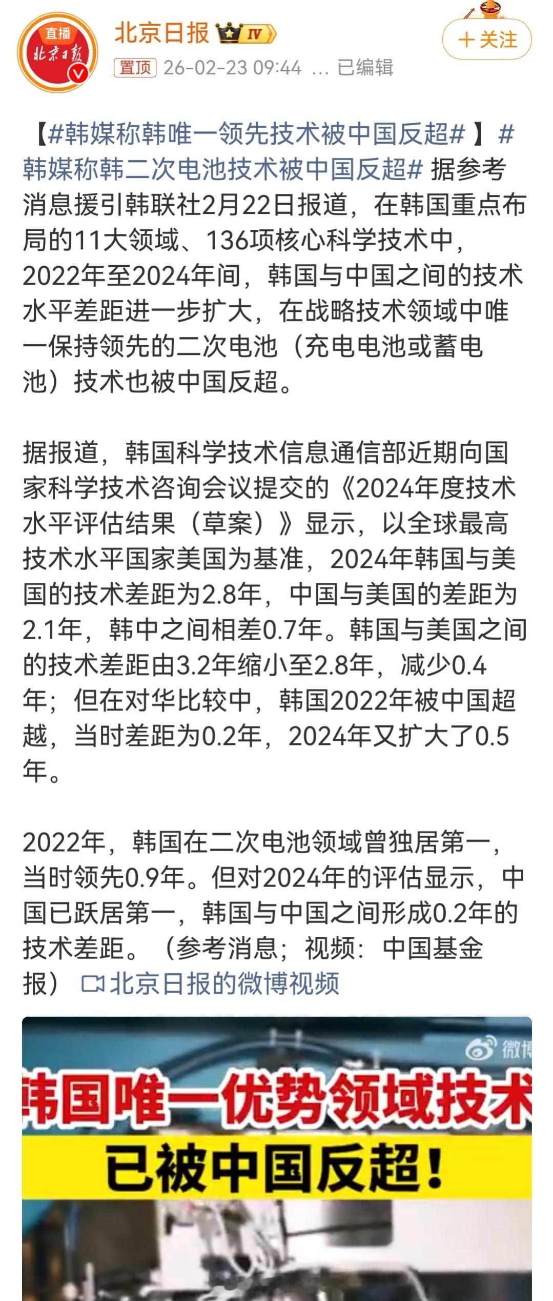 韩媒称韩唯一领先技术被中国反超   我不信！棒子宇宙第一，还有偷的神技，怎么可能