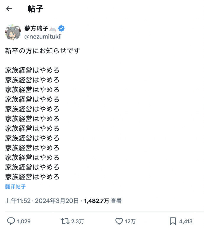 给新毕业生的忠告家族企业不能去家族企业不能去家族企业不能去家族企业不能去家族企业