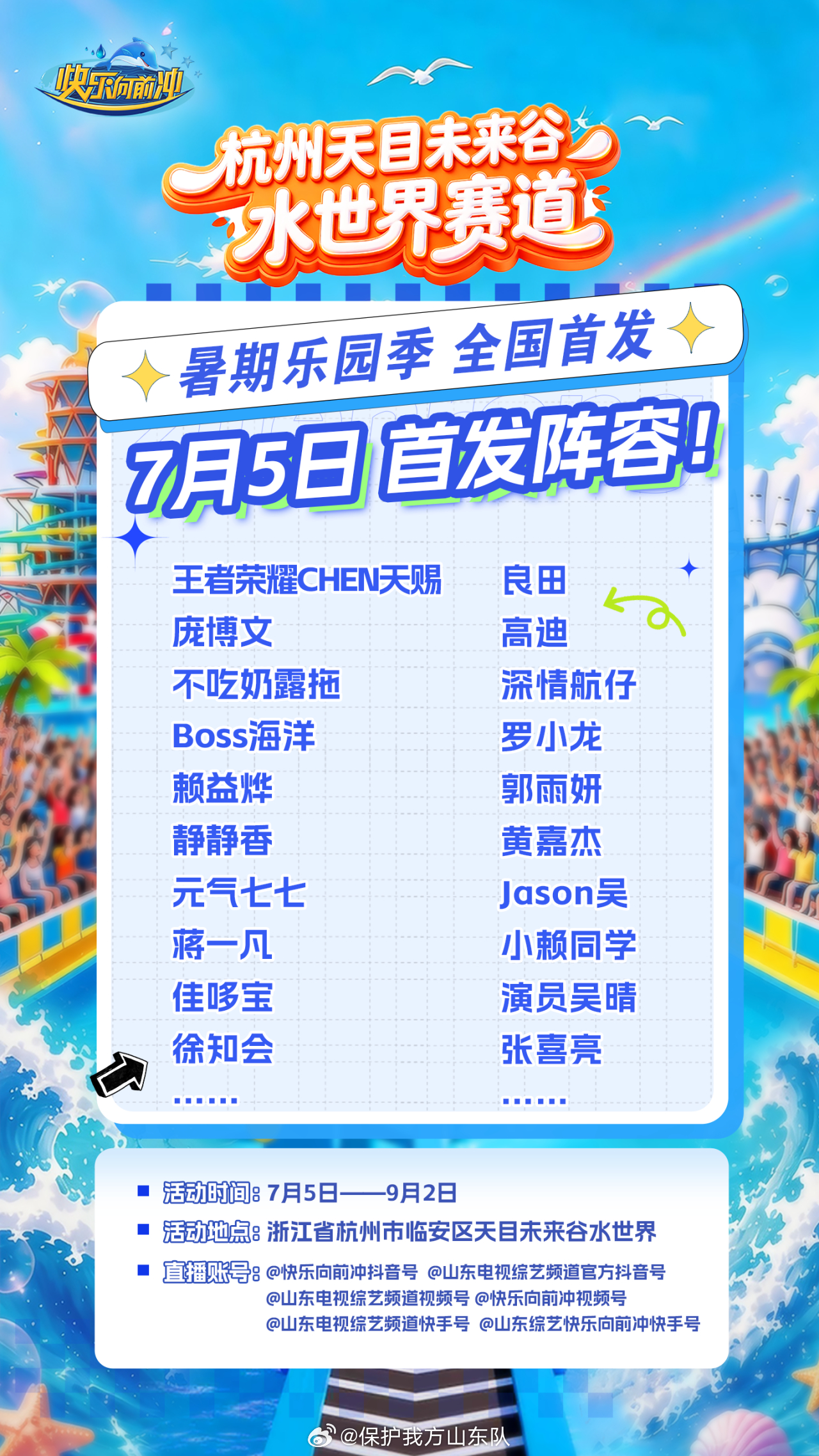 NBL上海玄鸟球员赖益烨加盟山东综艺频道快乐向前冲。值得注意的是，赖益烨的NBL