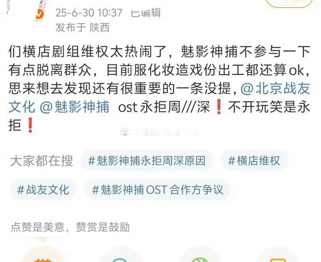 李涛：剧播得怎么样和OST关系大吗？[思考] 罗云熙粉丝拒绝周深唱ost[笑cr