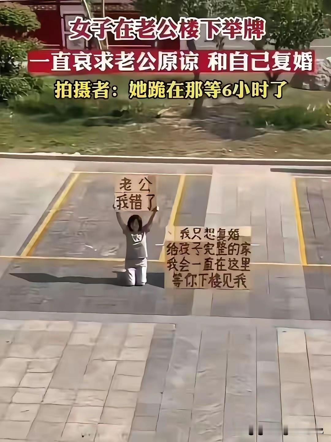 女人：我只想复婚！