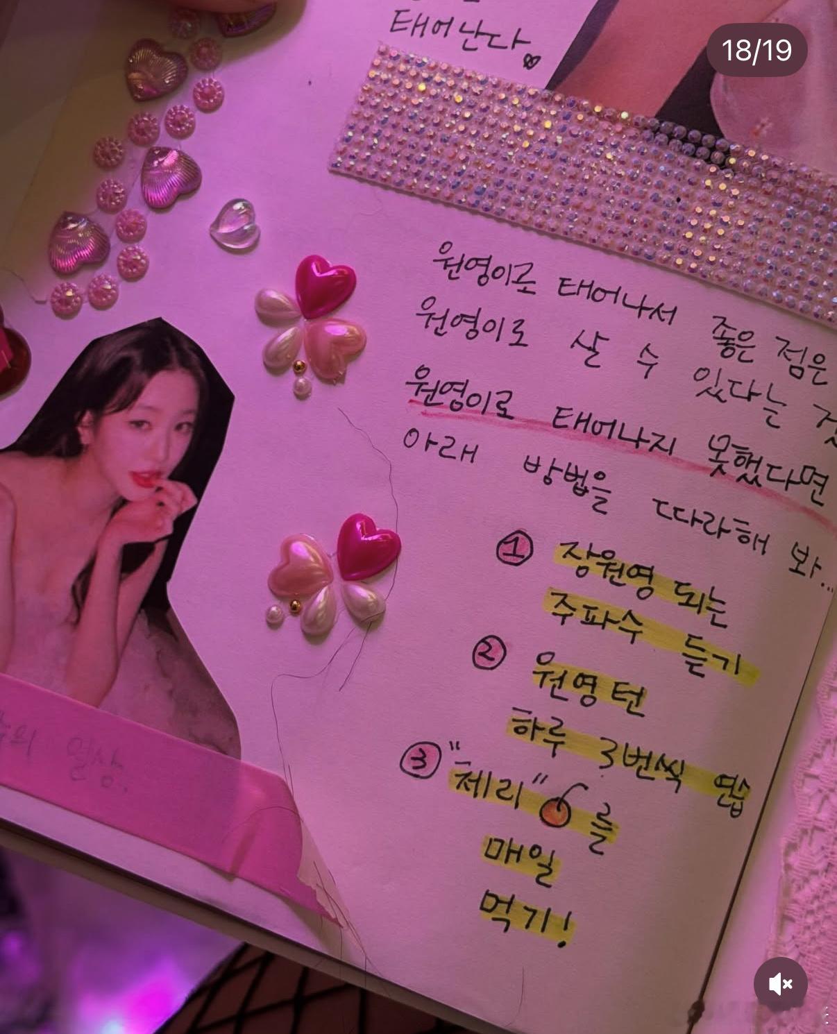 张元英晒成为张元英的50种方法 张元英在自己的ins上发布了“我是张元英:成为张