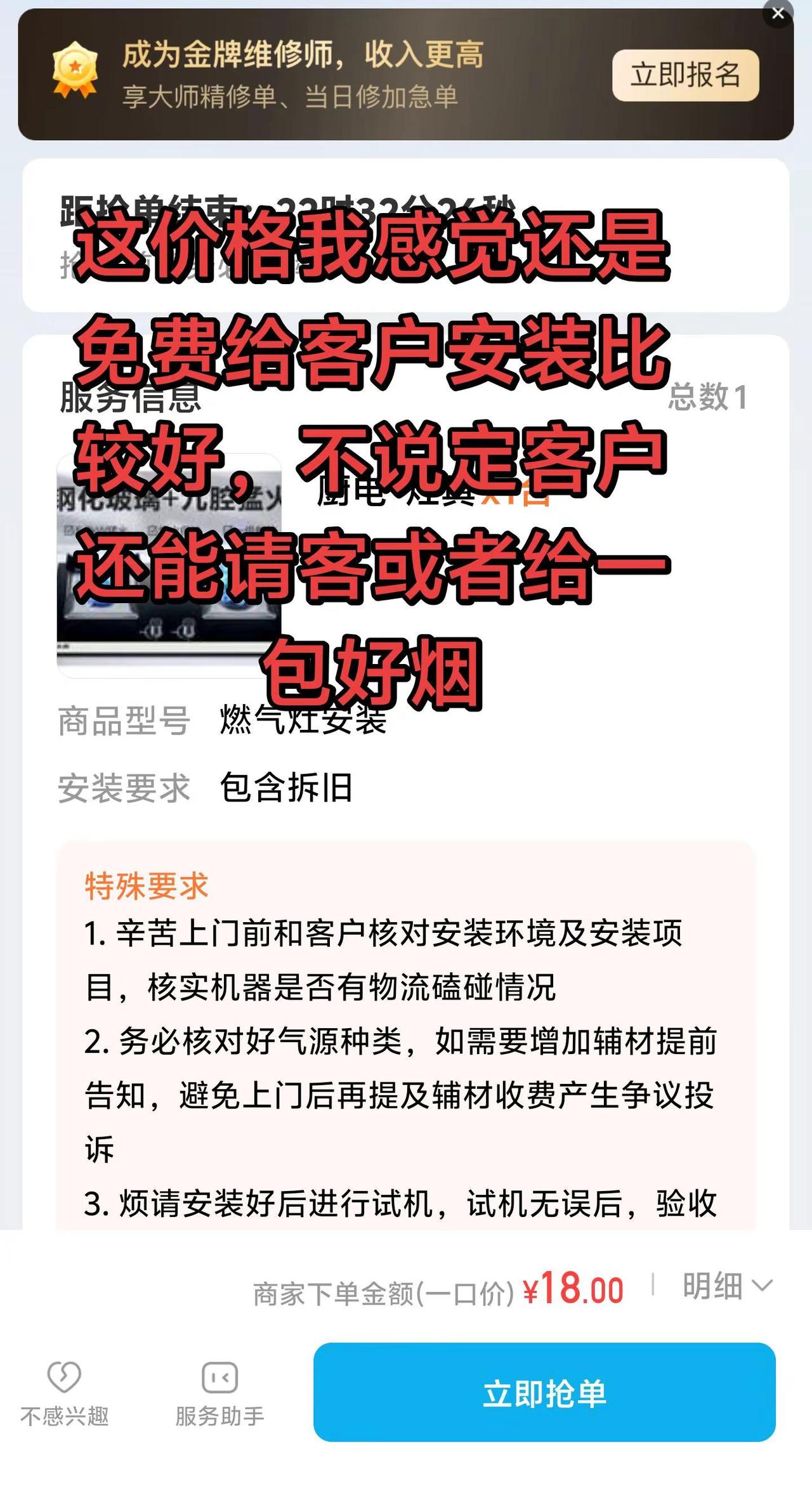 燃气服务 什么时候才能爆单 订单响应速度