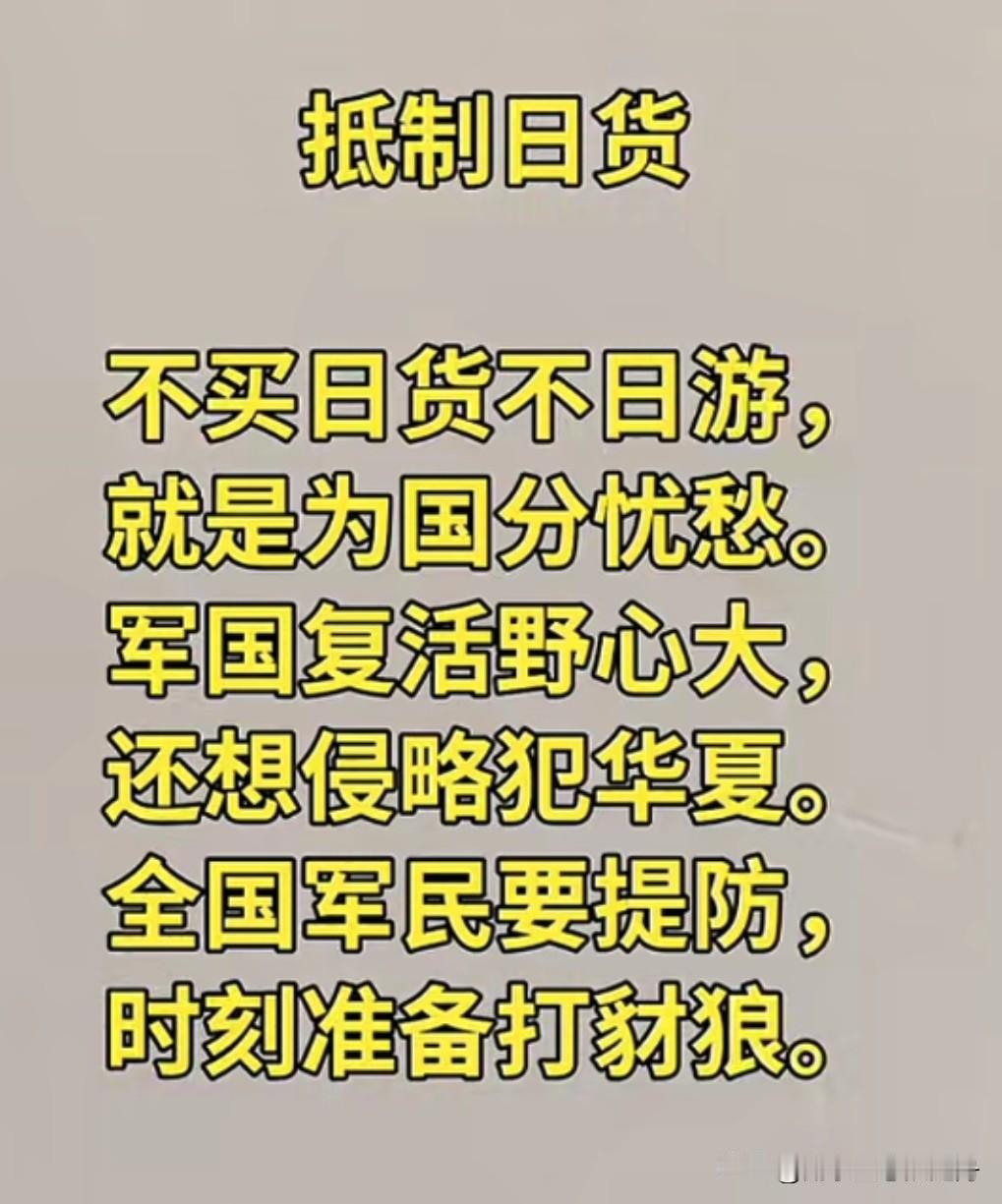 民族大义，中国人又到了团结一致的时刻！