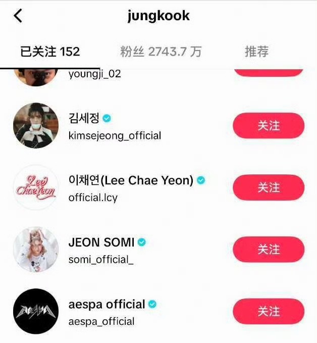 田柾国关注了整个KPOP最终关注了aespa 这是为了碟醋包了顿饺子吗？