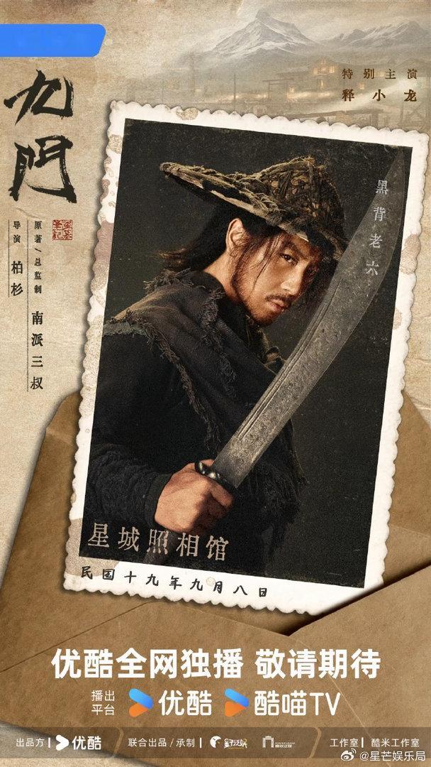 九门终于动了九门 佛爷还是那个佛爷，五爷从吴邪演到了吴老狗，霍仙姑旗袍一穿就是天