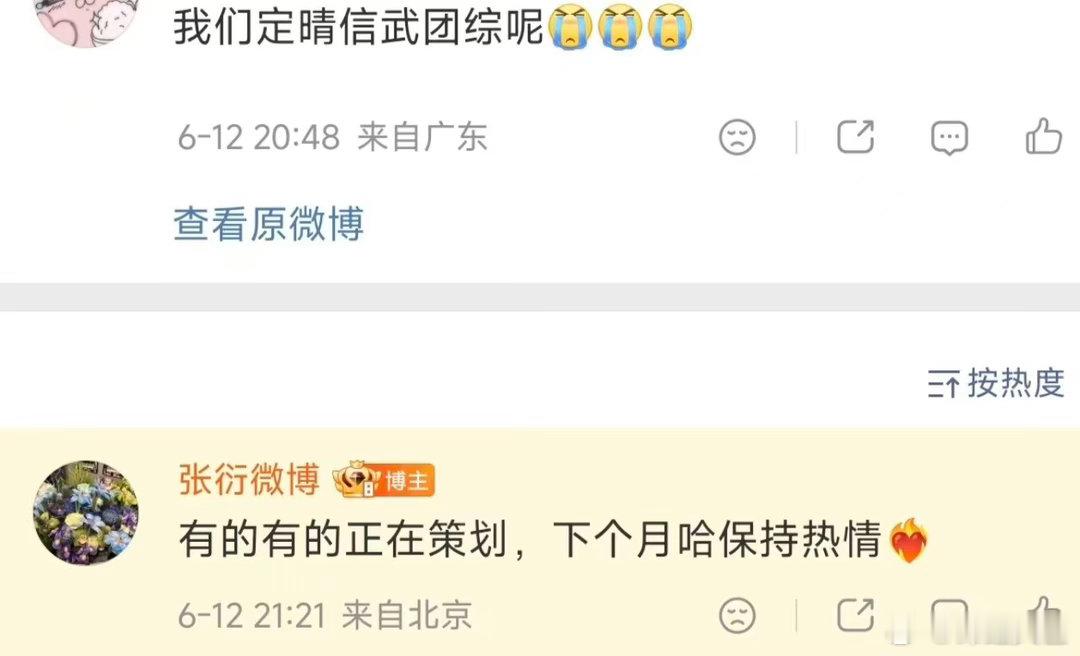 耀眼团综正在策划耀眼下个月有团综 啊啊啊啊制作人说耀眼团综正在策划！就在下个月。