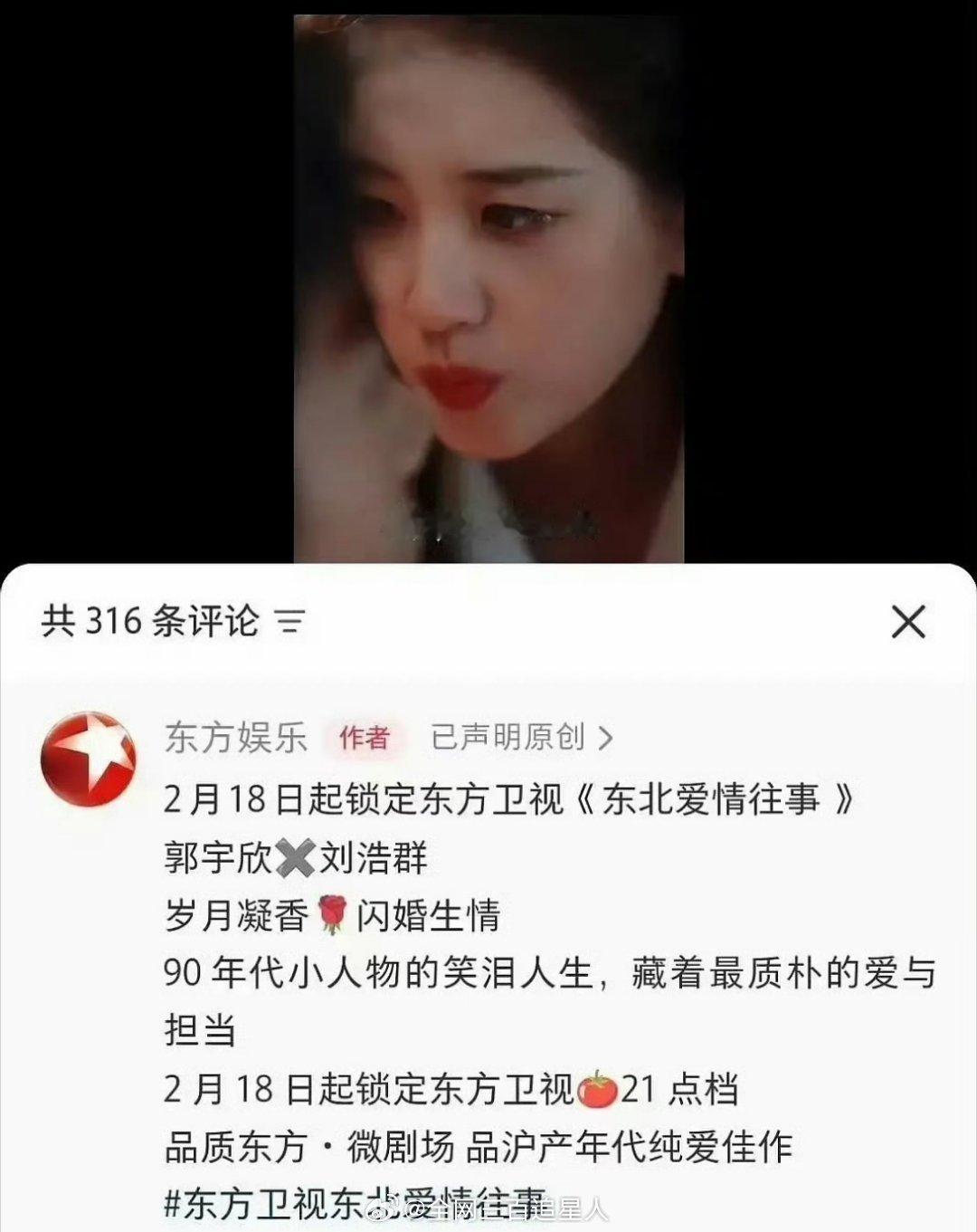 短剧居然都能上星了吗？郭宇欣和刘浩群的 