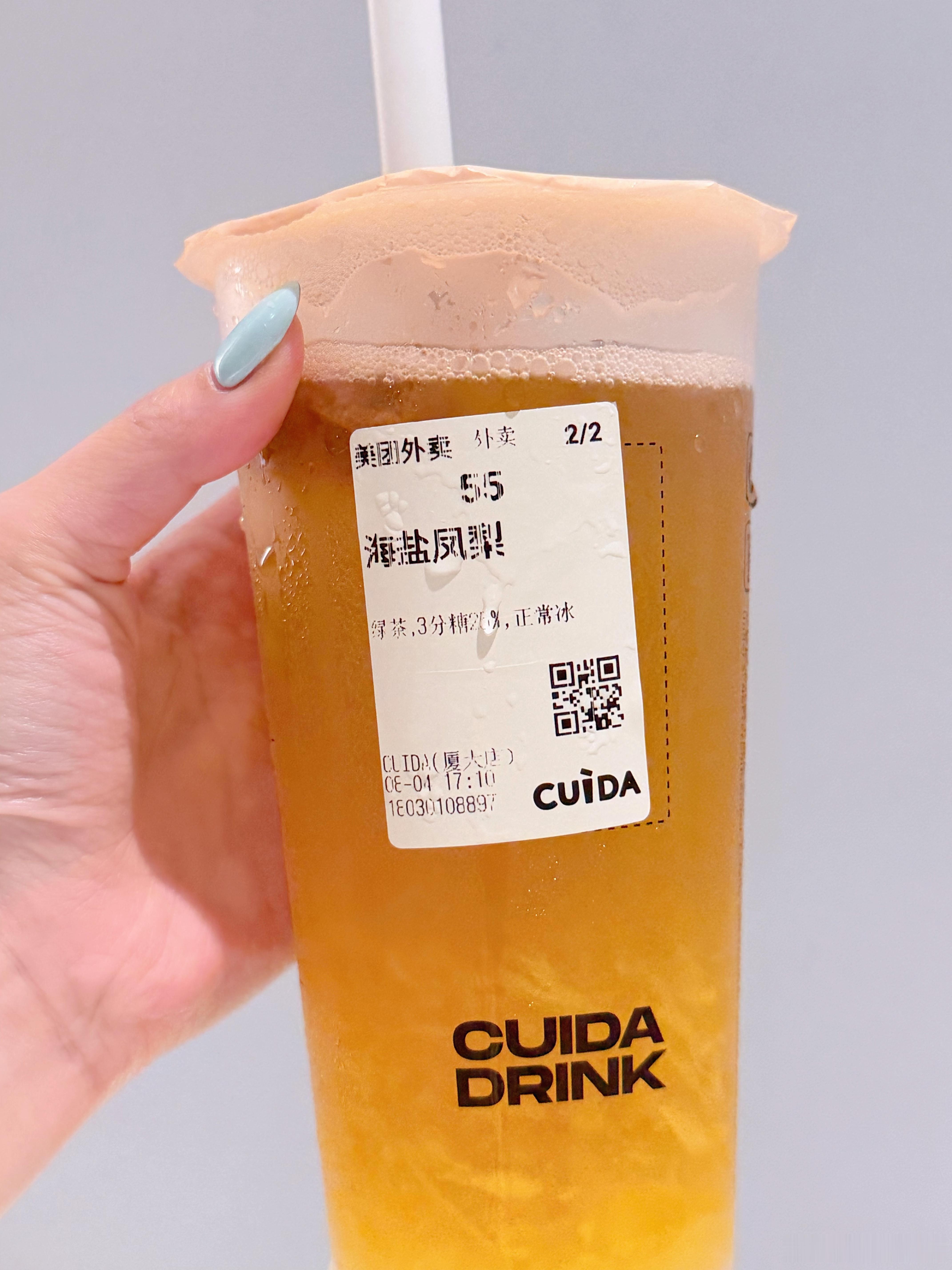 cuida的这杯给我一种好喝又难喝的感觉日常大学生喜爱内容共创计划