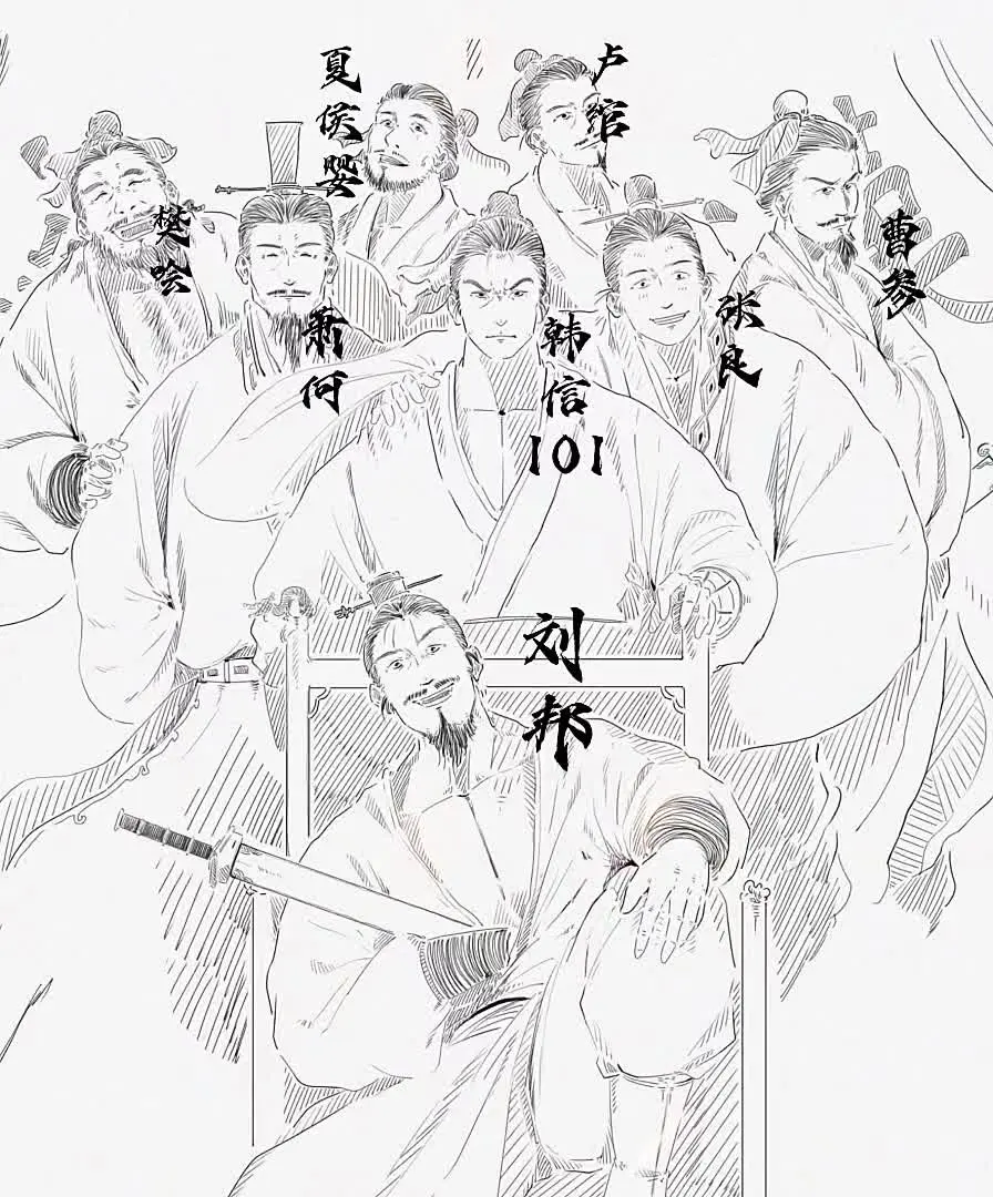 “你是害怕我，还是害怕我身后的他们呢”刘邦