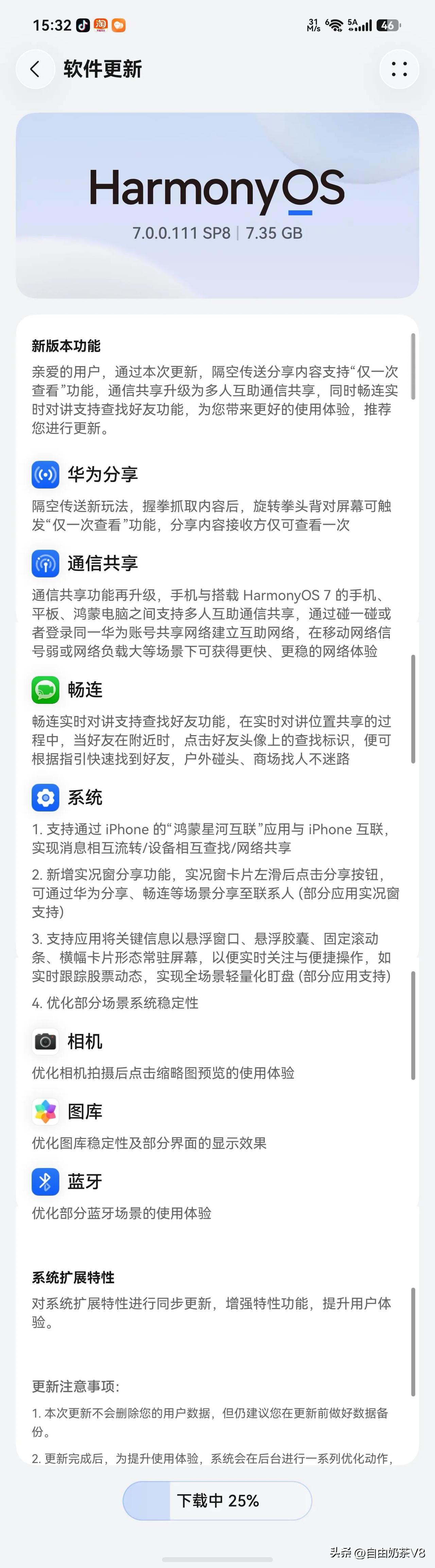 兄弟们鸿蒙Pura X View7.0.0.111版本来了，7.35G这更新包真