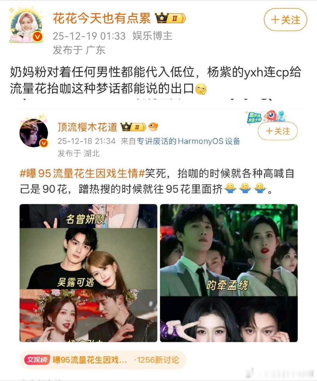 2025年了，还有阅读理解0分的人当博主，真是厂子大了，🐀横行。好害怕，它会不