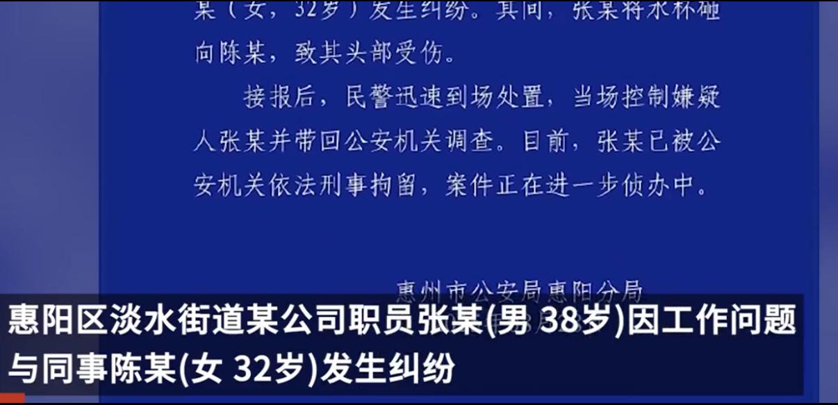 男子持水杯砸伤女同事被刑拘，一家写字楼里，小赵和小李同在一个办公室，小赵是男生，
