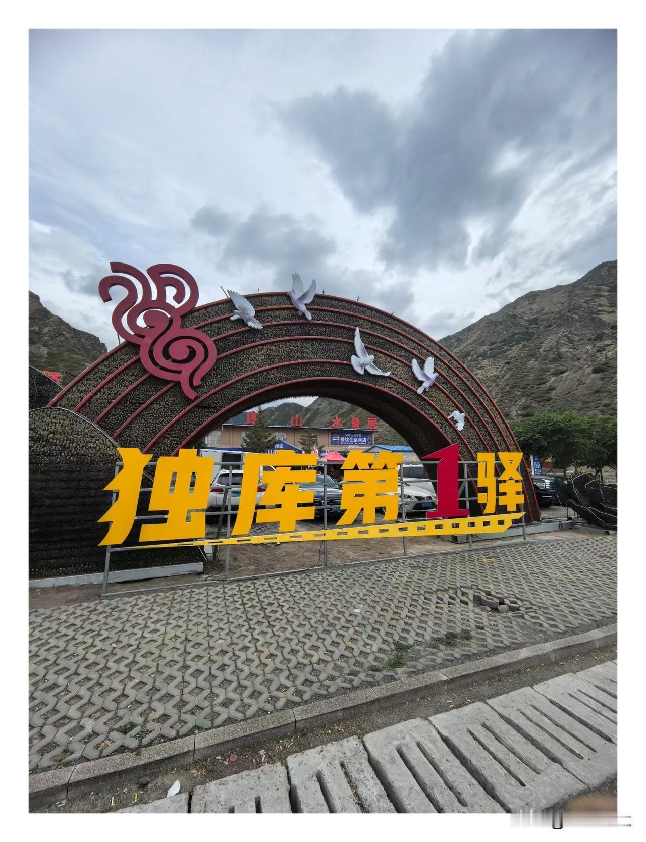匆匆走过新疆独库公路

独库公路是连接新疆南北疆的知名景观公路。

2026年6