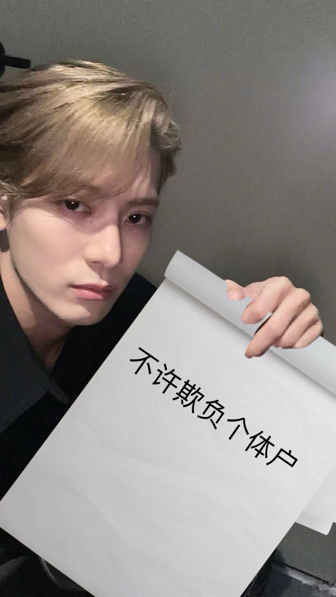 就这样又被道德绑架 王嘉尔在有些嘴脸里连呼吸都是错的吧？ 