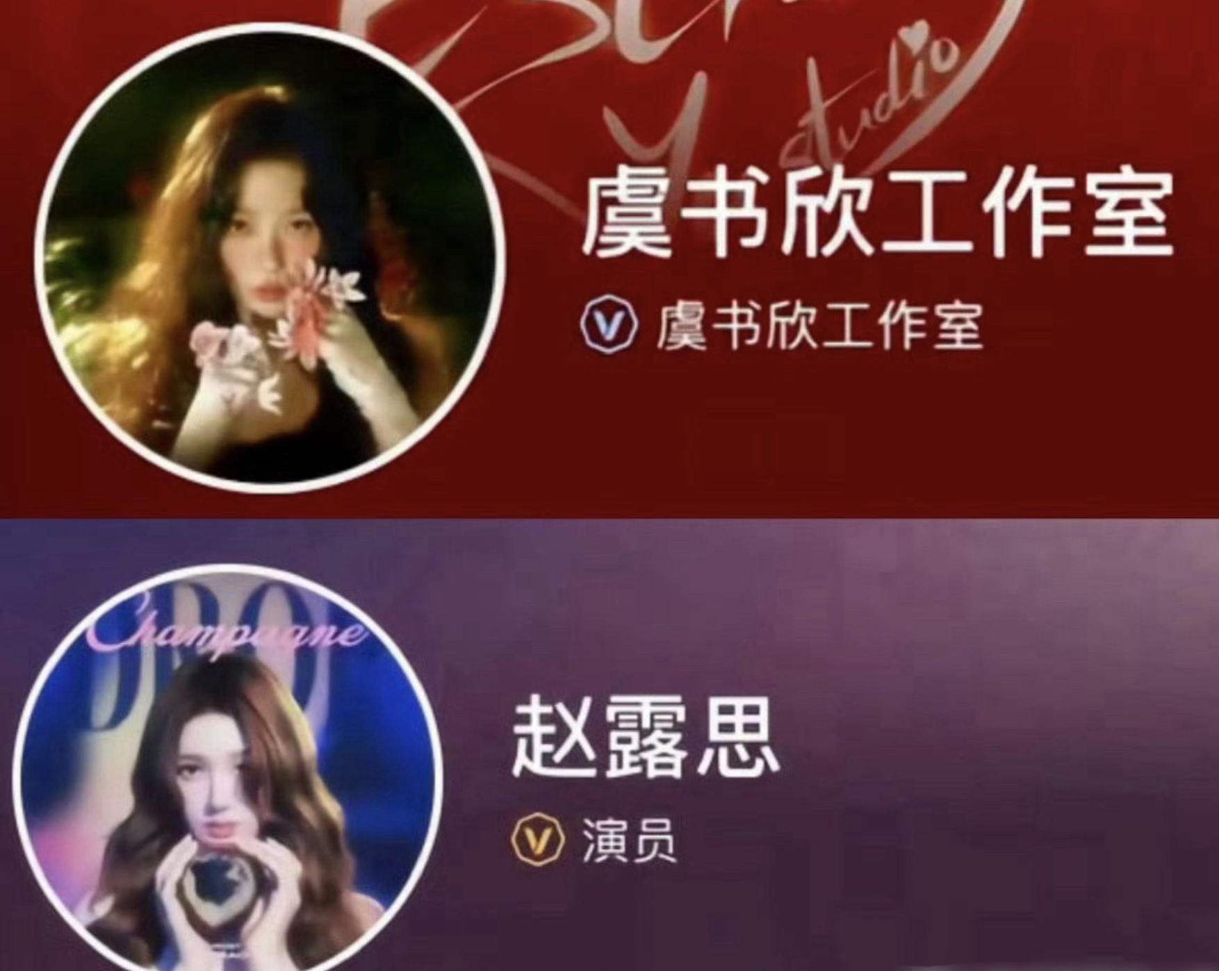 虞书欣赵露思继撞妆造以后，头像也撞了，都是长卷发+双手捧在脸前。