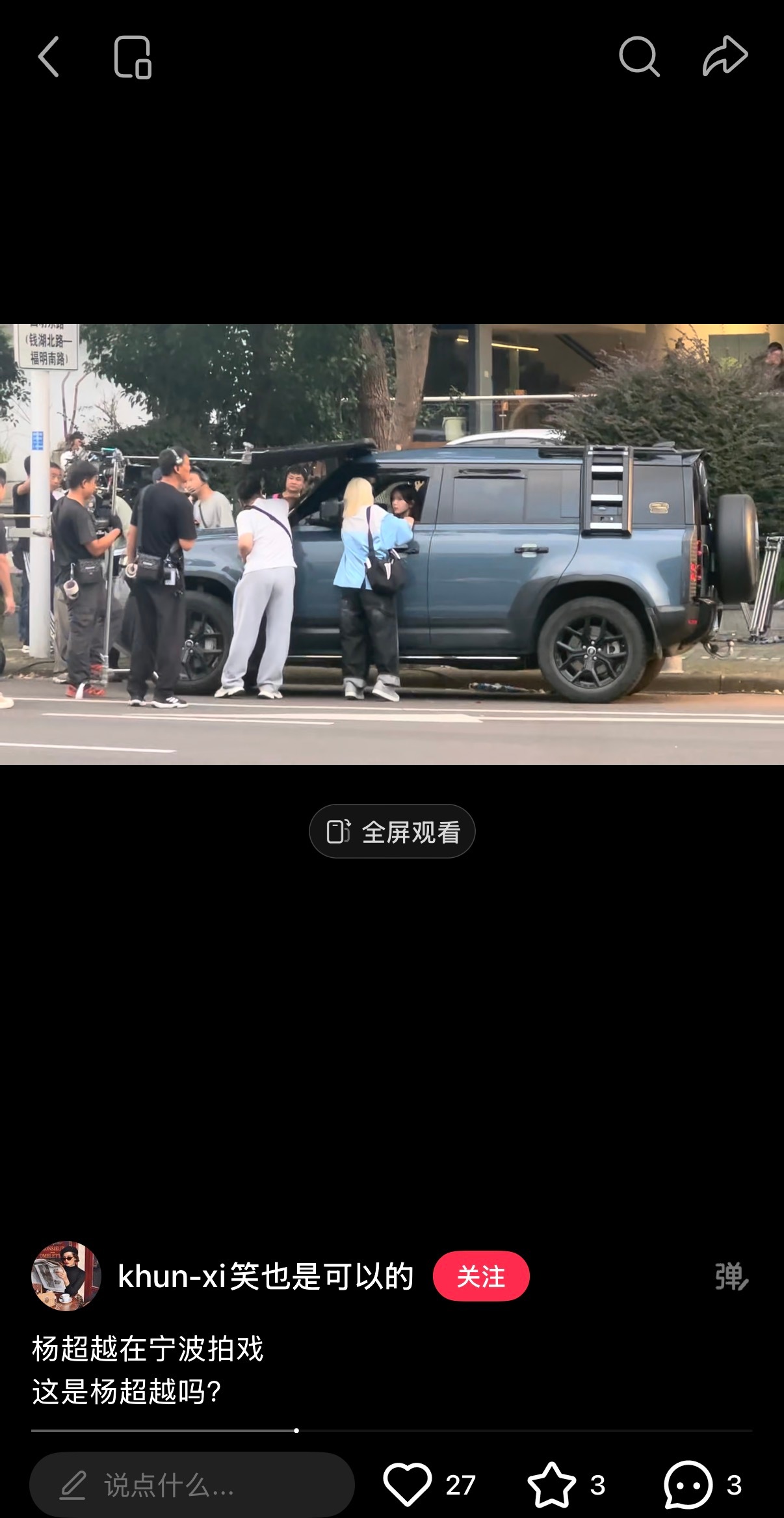 星儿座驾太帅了，很符合气质。 ​​​