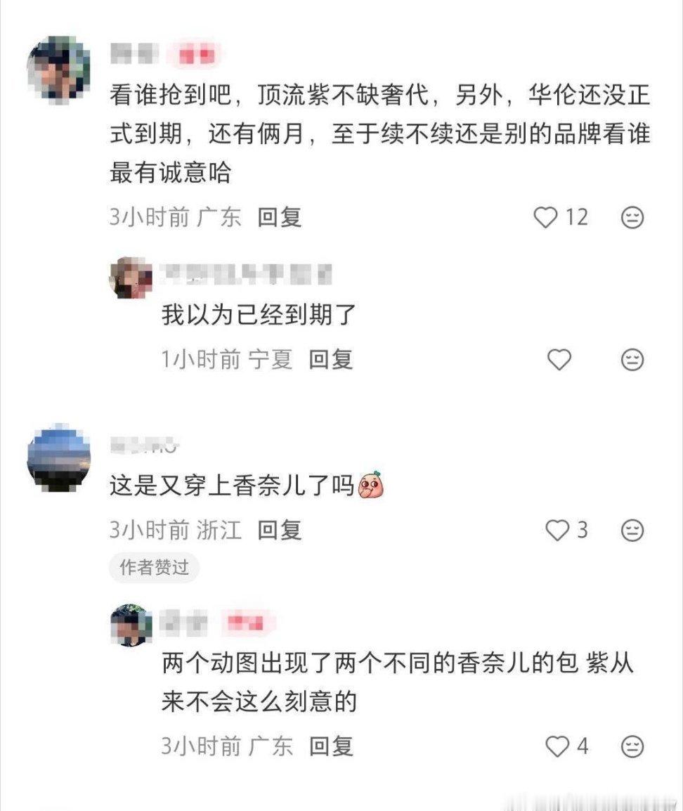 华伦没到期吗？ 