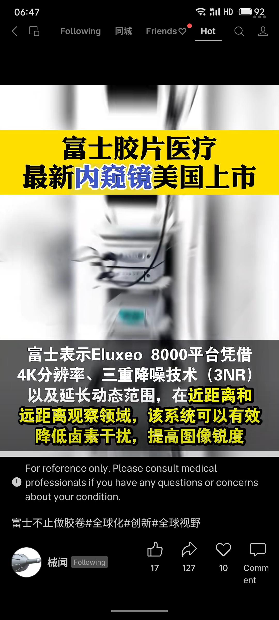富士胶片医疗在美国推出新款Eluxeo 8000内窥镜平台。该平台具备4K分辨率