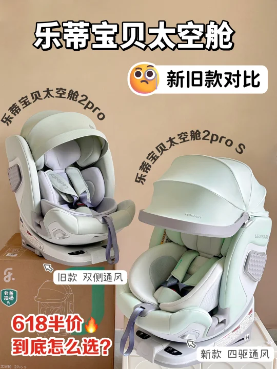 别犹豫❗介个安全座椅升级后简直没对手❗
