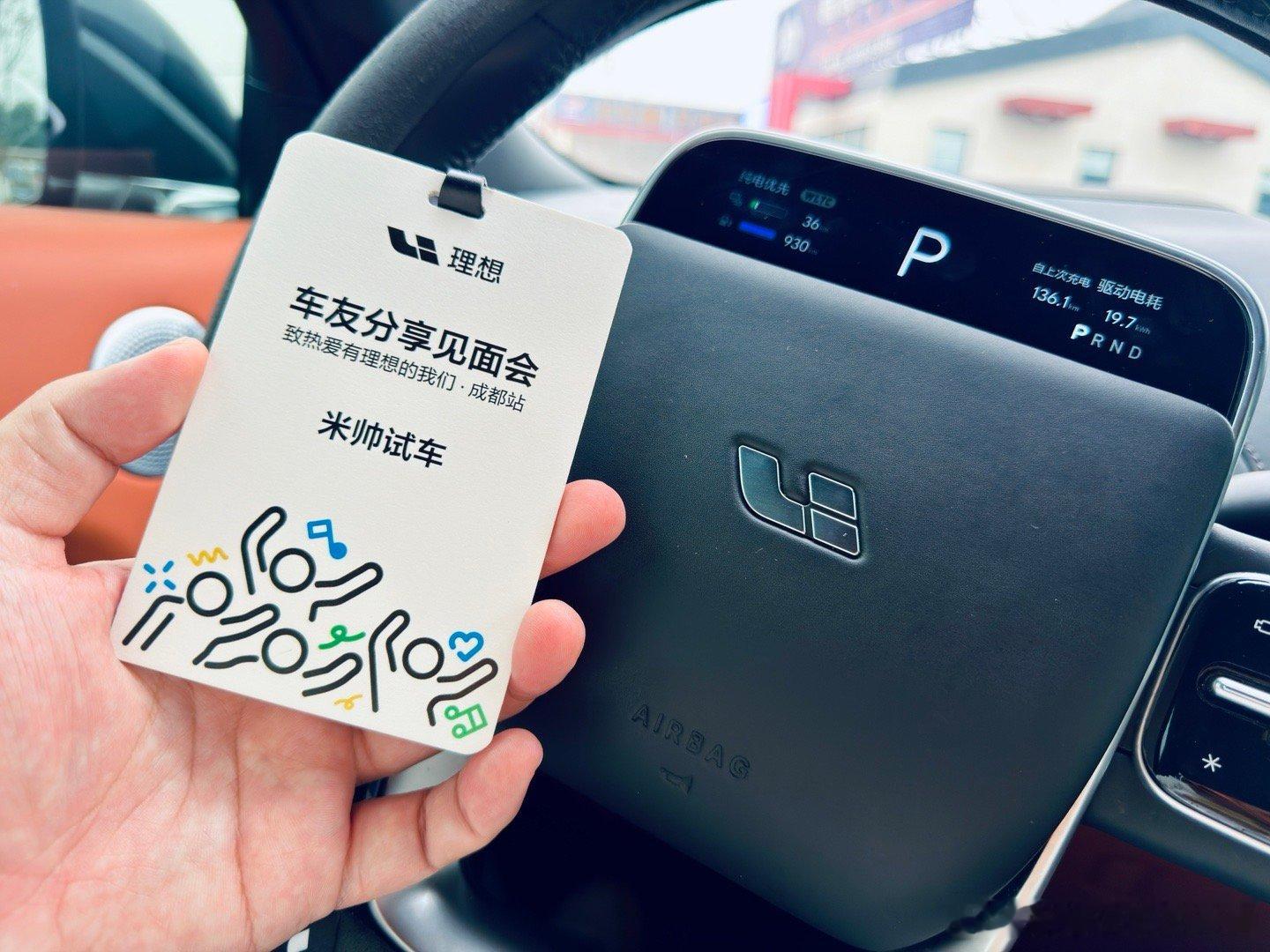 愉快的理想车友分享会，分享我心中最理想的汽车自媒体工作，以及最理想的家庭用车生活