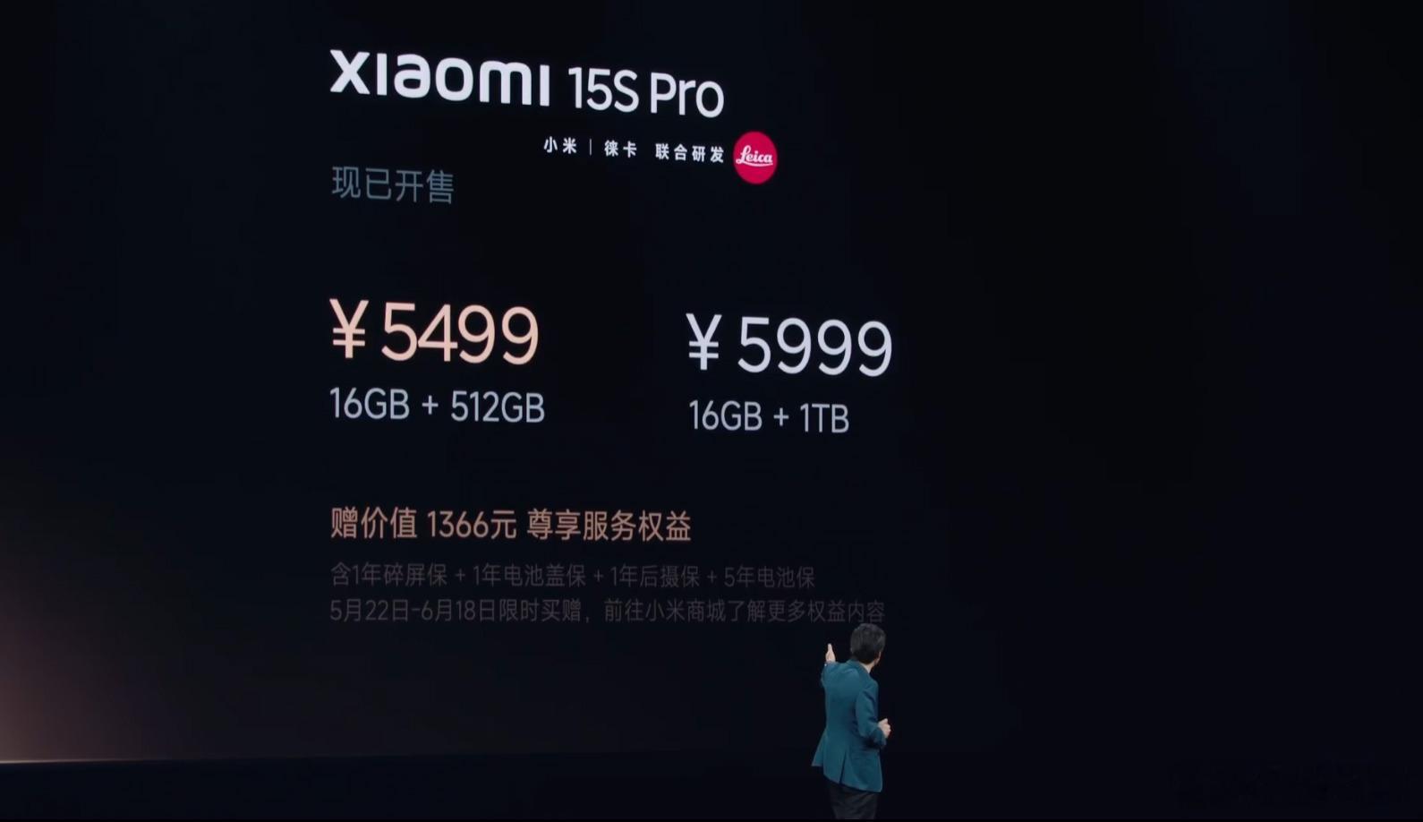15SPro 16+512GB 5499元，16+1TB 5999元； ​​​
