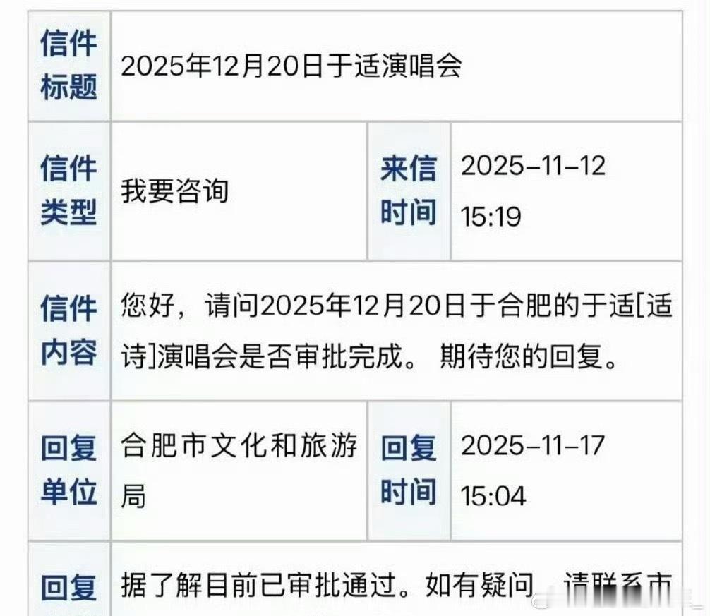 于适首场演唱会审批通过，于适创作型歌手，可以随时随地即兴发挥，粉丝有福了，
