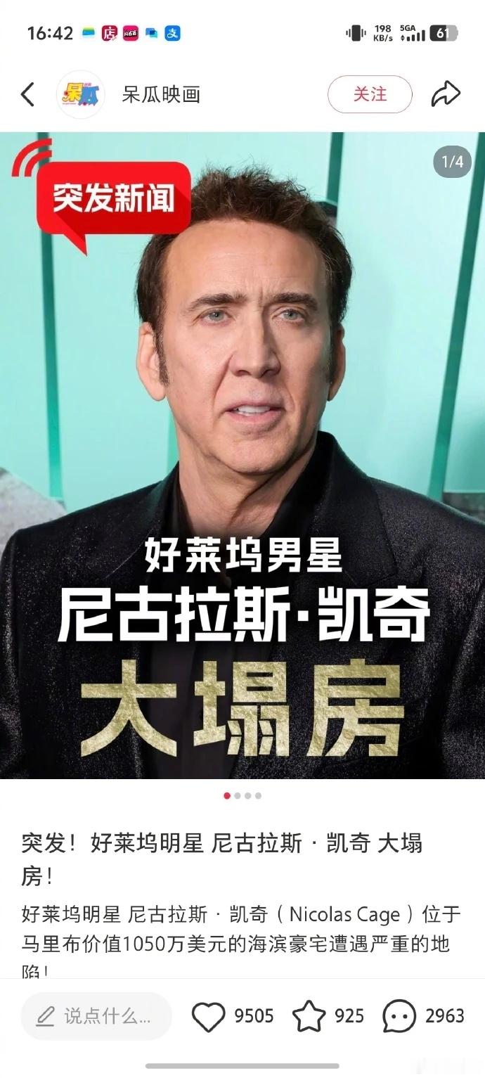 真塌房了啊！ ​​​