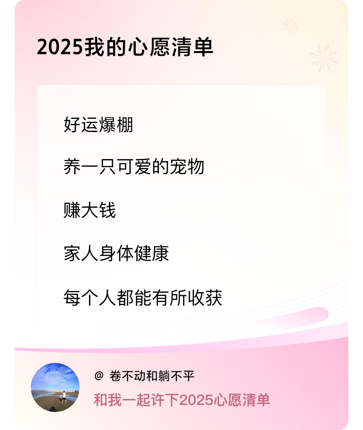 ，赚大钱，家人身体健康，每个人都能有所收获 ，戳这里👉🏻快来跟我一起参与吧