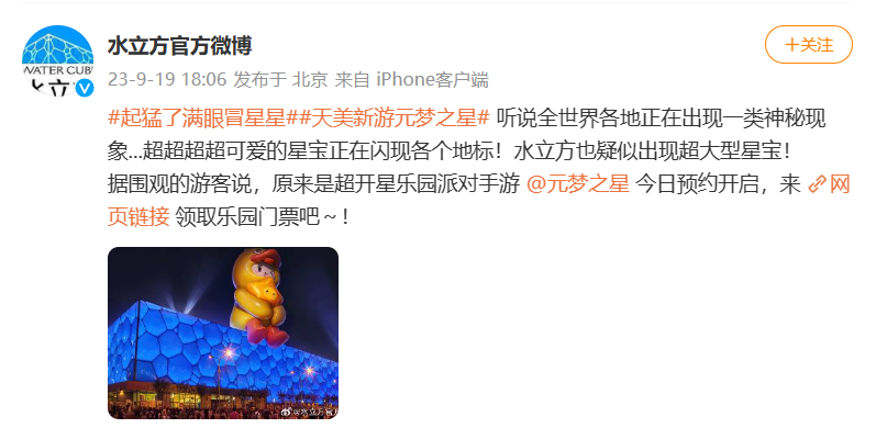 #起猛了满眼冒星星#国内著名地标都被这个元梦之星都拿下了，天美你就宠他罢[dog
