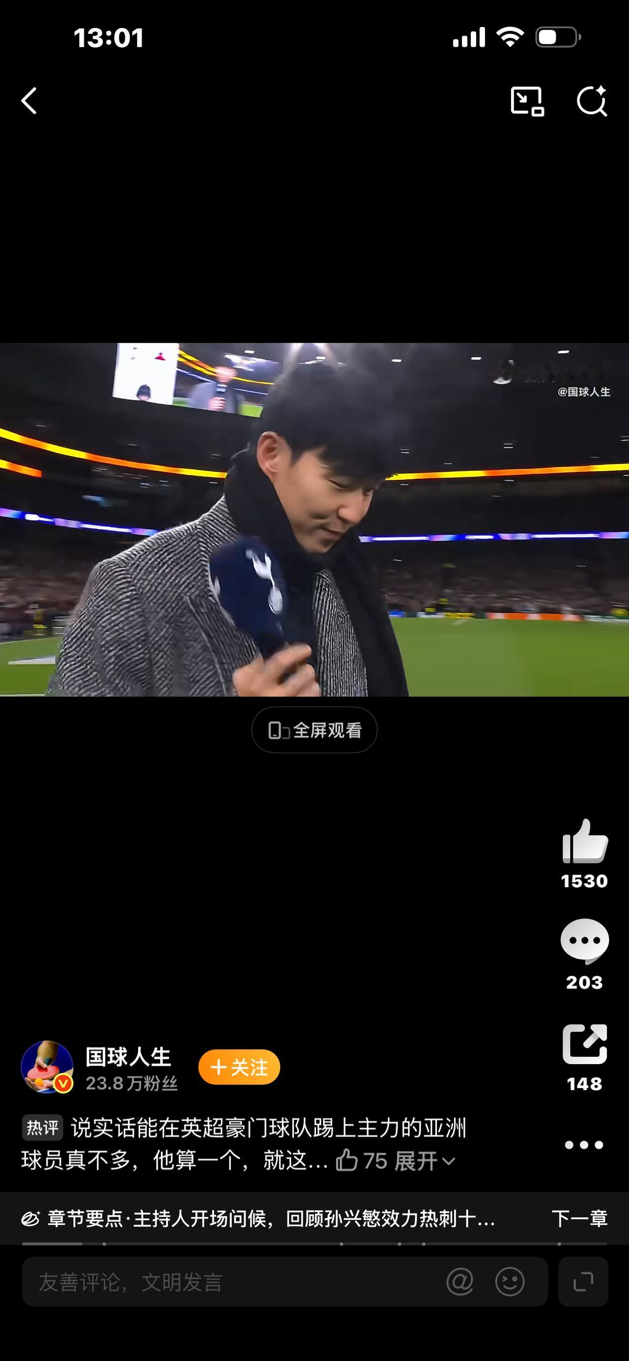 标题：孙兴慜真成亚洲一哥们了

视频爆款文案（头条合规｜钩子+转折+共鸣，接地气