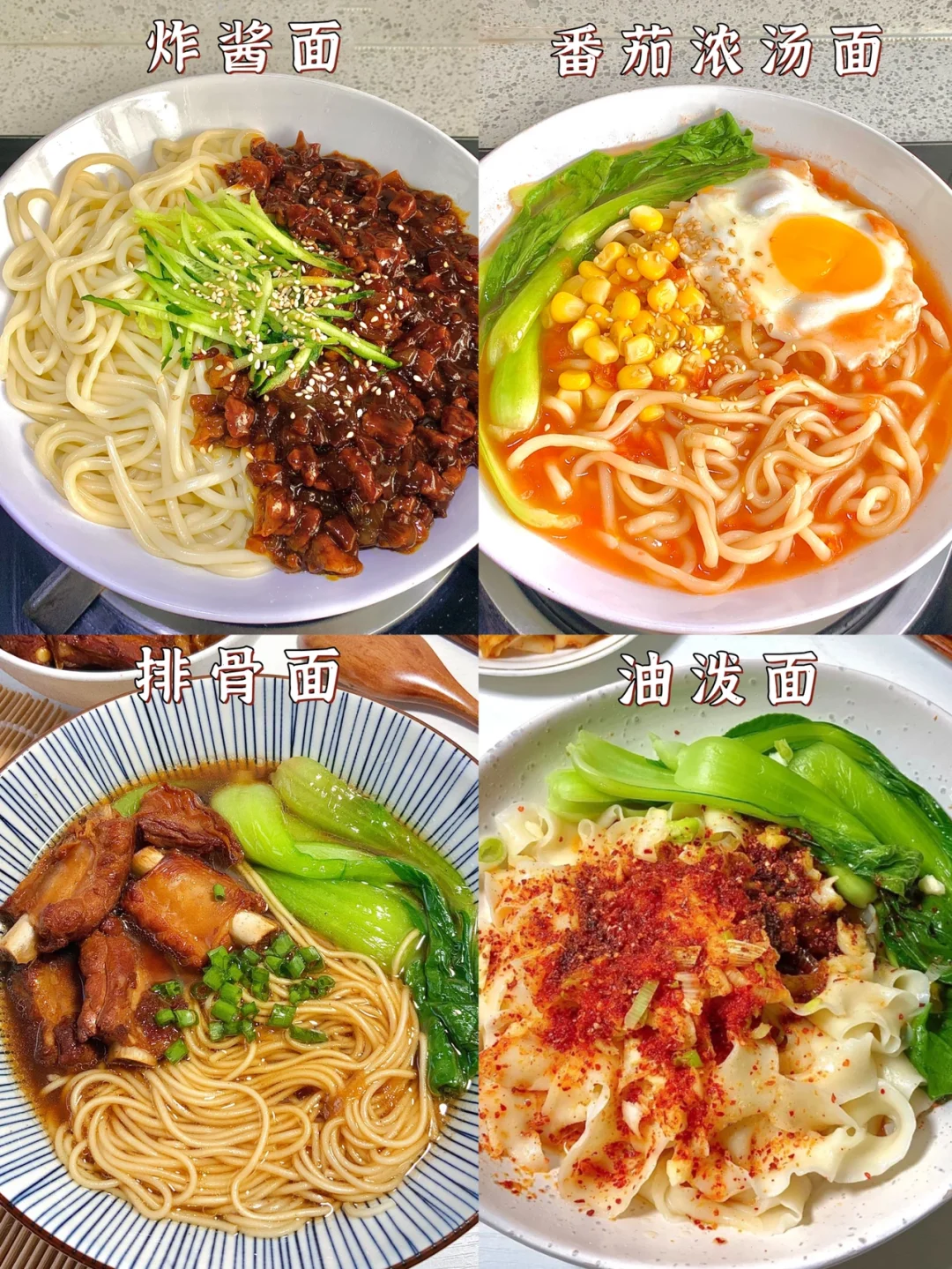 吃面合集｜吃面星人速速来集合🤔