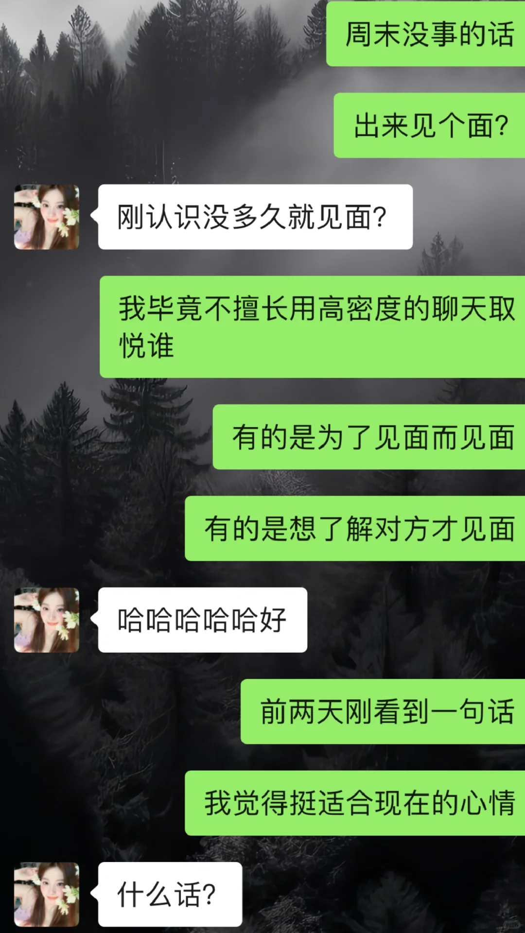 七夕这样主动邀约的男生真的很加分
