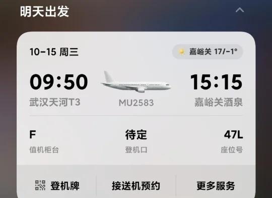 嘉峪关，我又又又来了～
又双叕来啦……羽绒服已备好，装备齐全。
月牙泉我来啦
敦