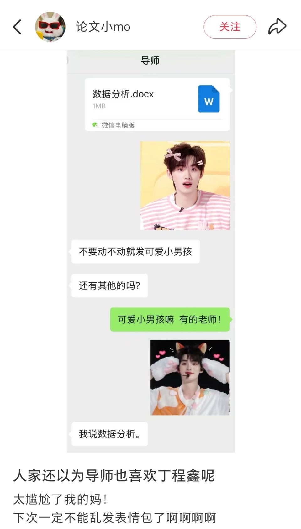 我们妈粉玩网就这样 可爱小男孩吗 存存存 