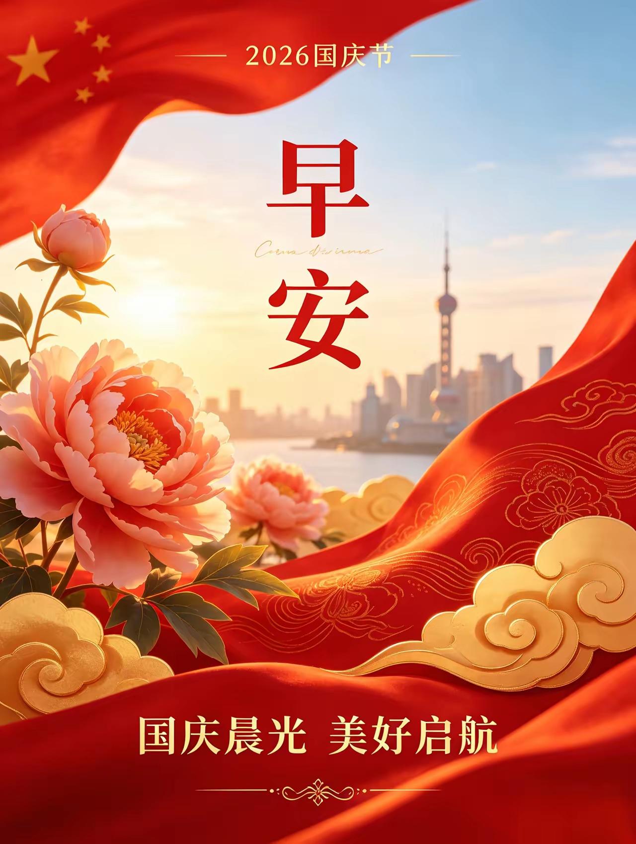 10月2日国庆节第二天，刷到路况推送说全国交通流量比首日回落但还在高位，长三角、