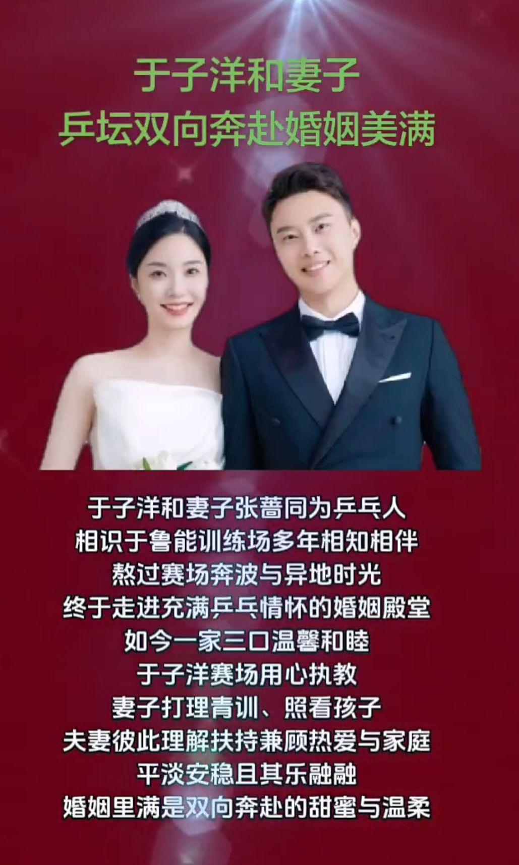 于子洋和妻子
幸福婚姻生日！
