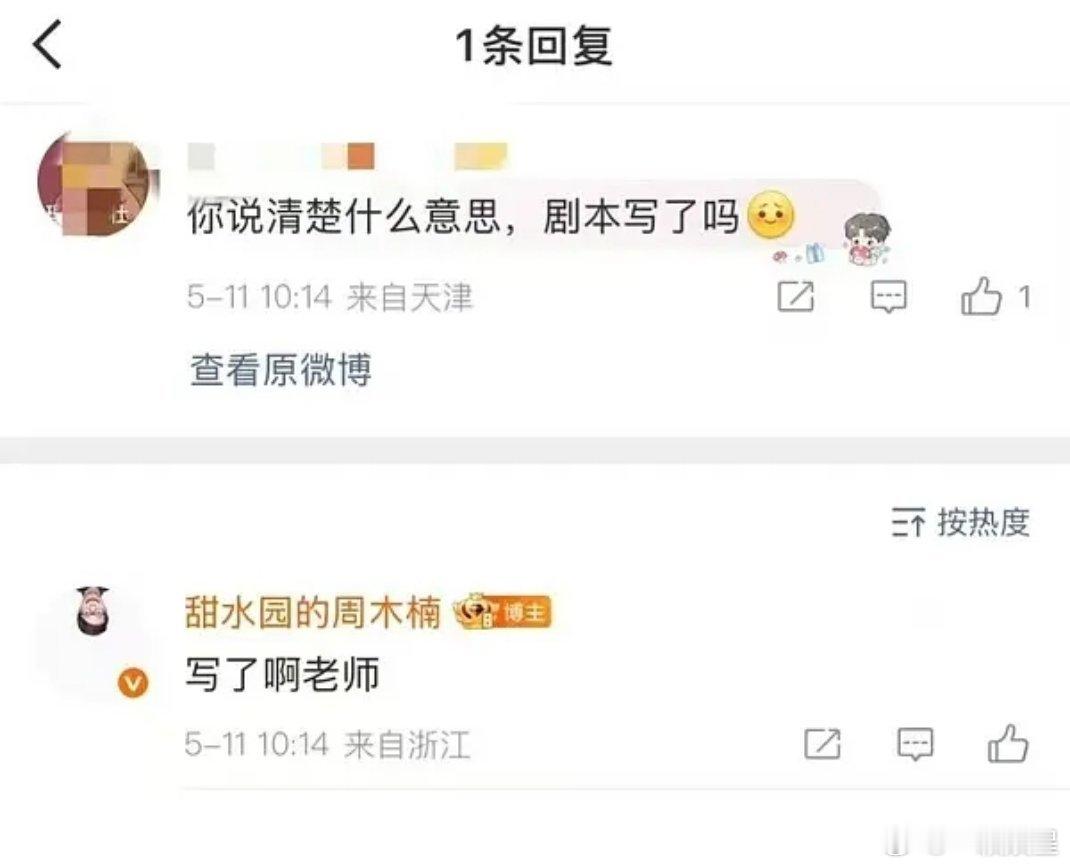 肖战的藏海传，龚俊的暗河传都有了续集2，看来这2部剧都给👖赚了不少啊
