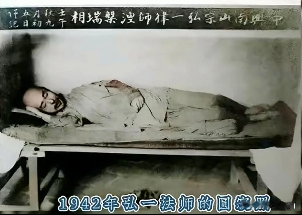 弘一法师圆寂照！
拿的起放得下！新时代的六字真言！