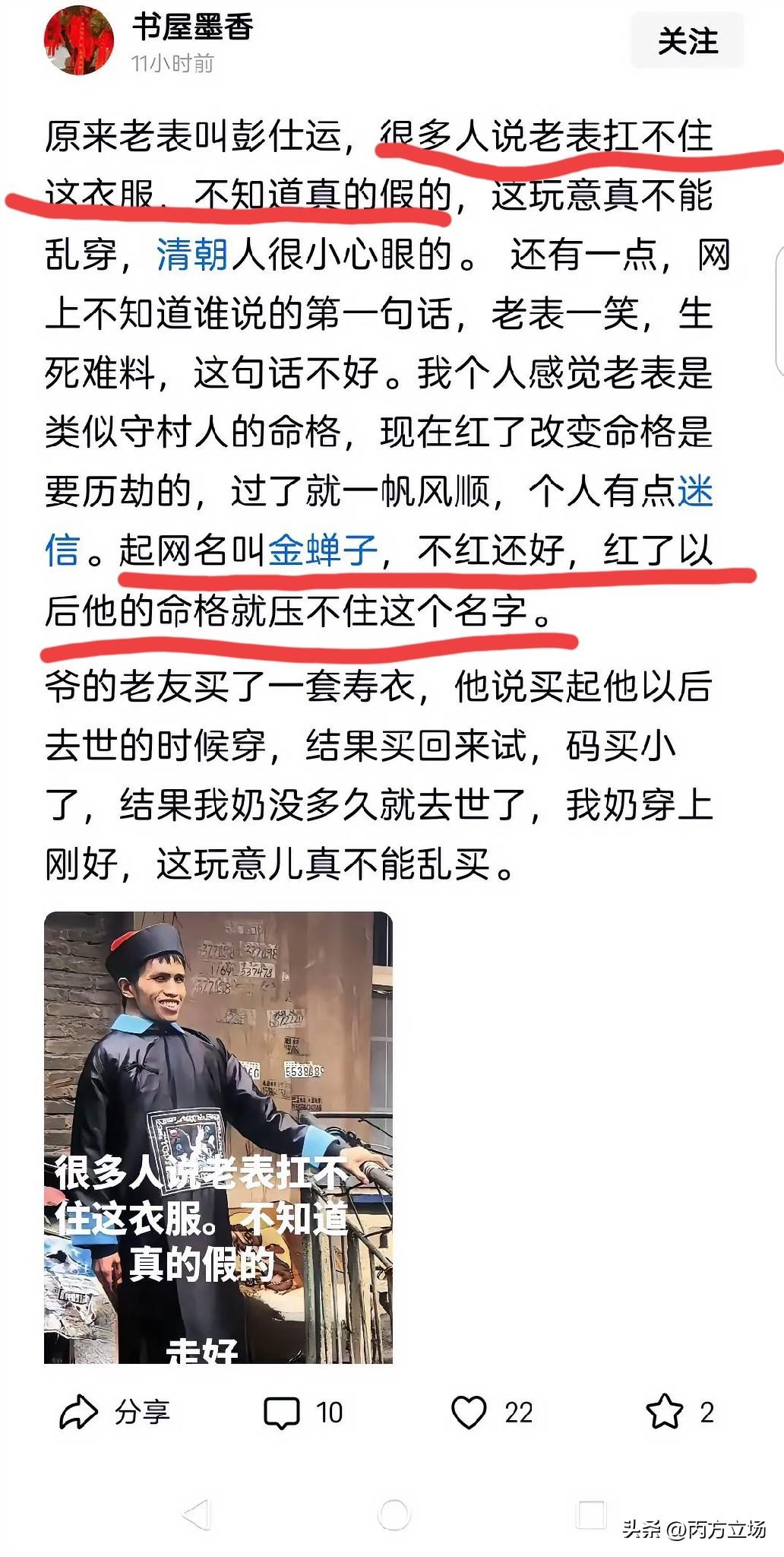 我们贵州这个网红溺水身亡，​确实让人心疼、伤感、惋惜。看了很多帖子，觉得这个博主