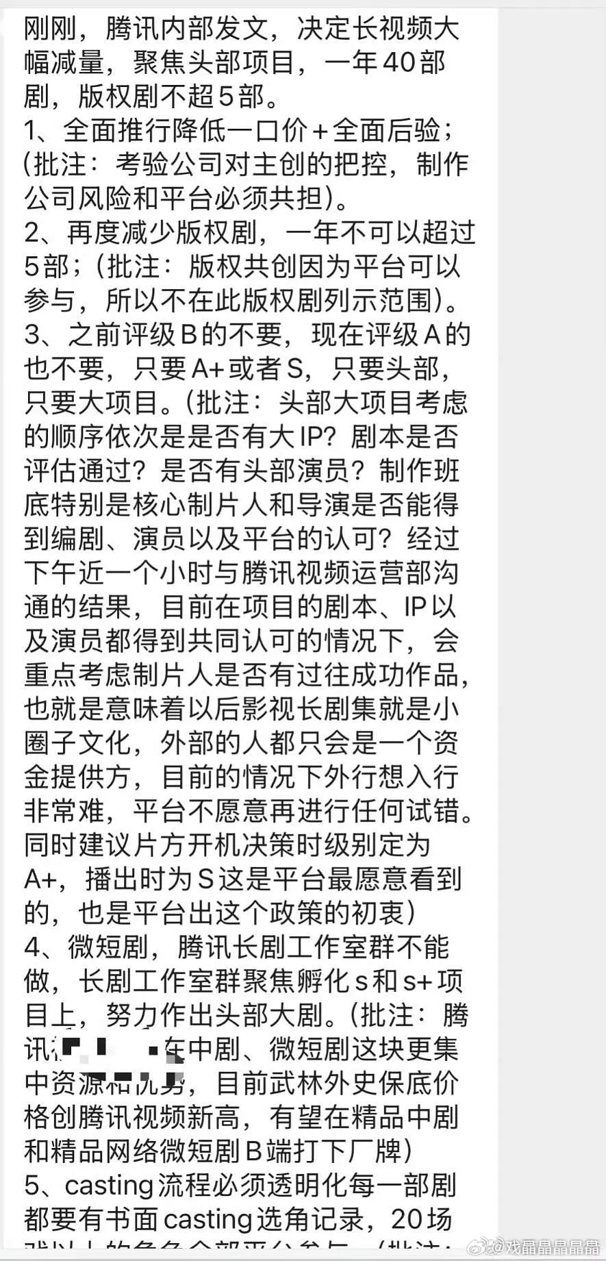 鹅瓜，版权剧压缩到五部，后验。 ​​​
