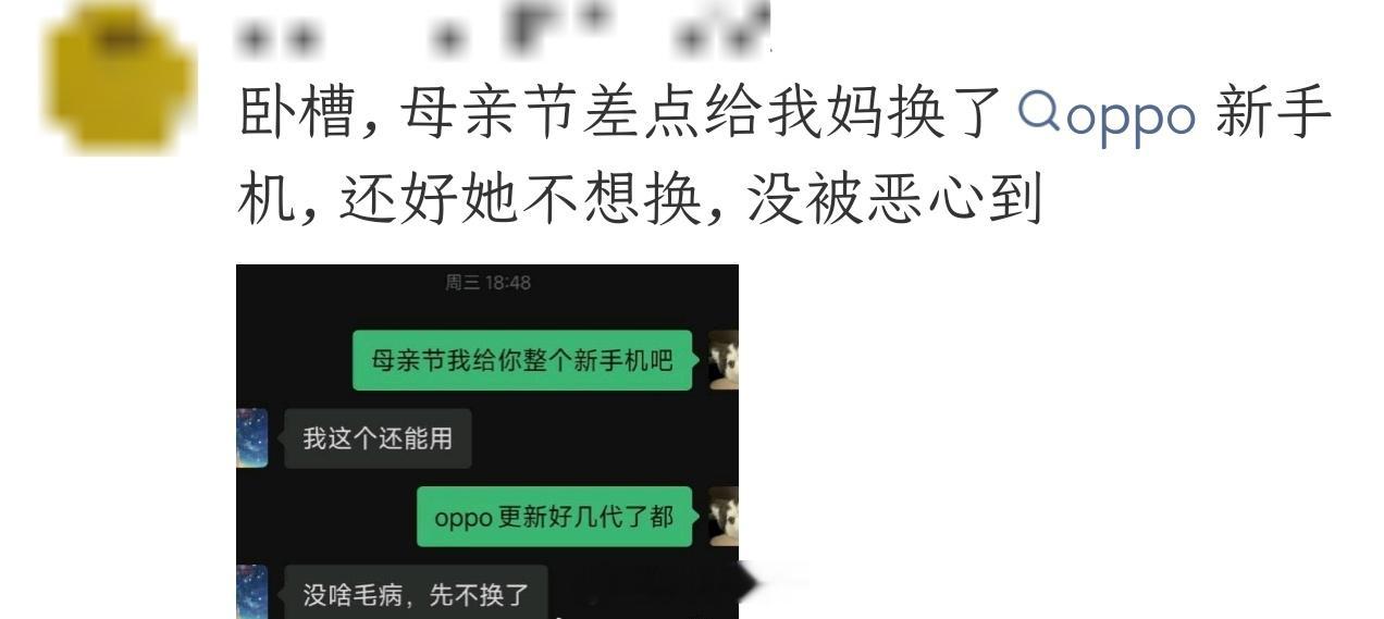 OPPO回应母亲节文案争议OPPO母亲节文案被指矮化母亲形象吃一堑长一智，以后需
